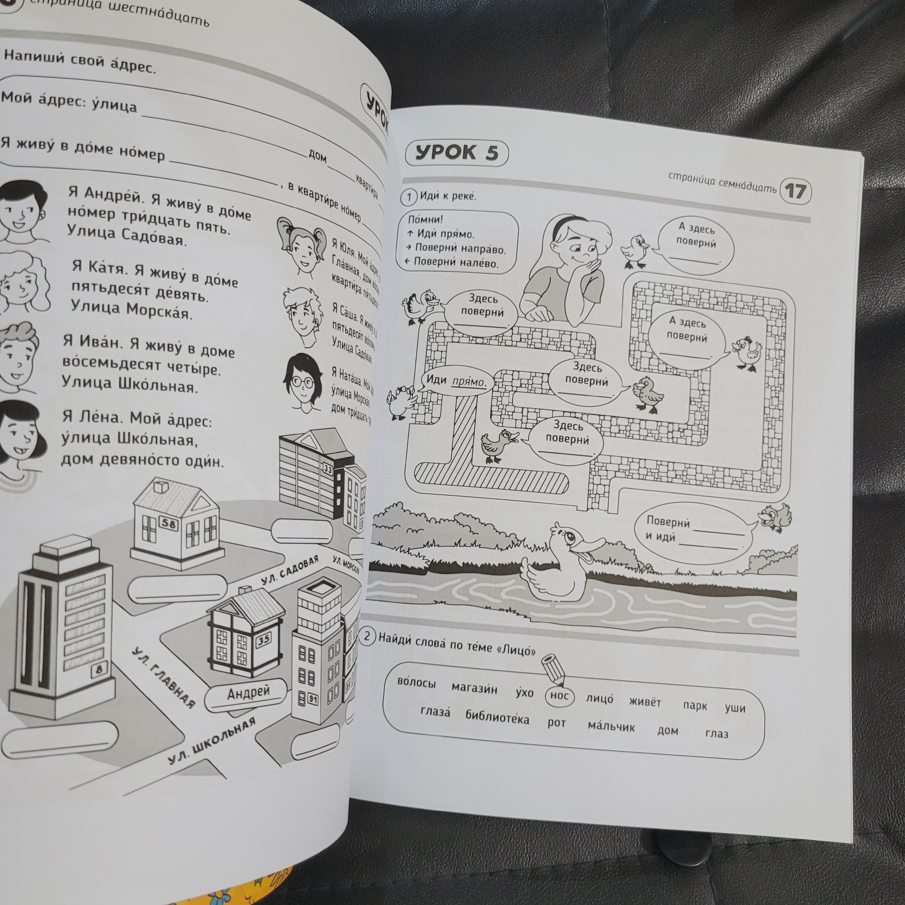 کتاب copoka2  ساروکا 2 آموزش زبان روسی کودکان  کتاب دوم