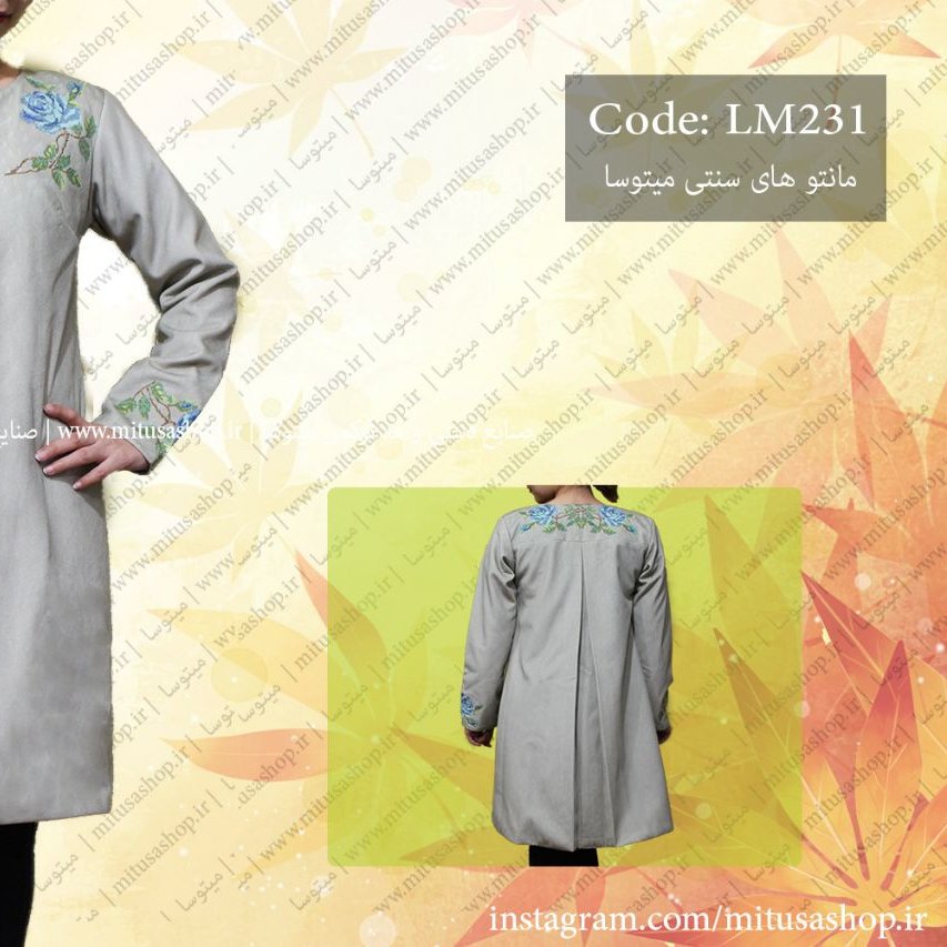 پالتو مخمل LM231