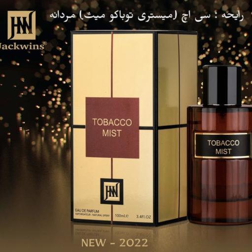 ادکلن TOBACCO MIST ادکلن توباکو میستری   جانوین توباکو میست