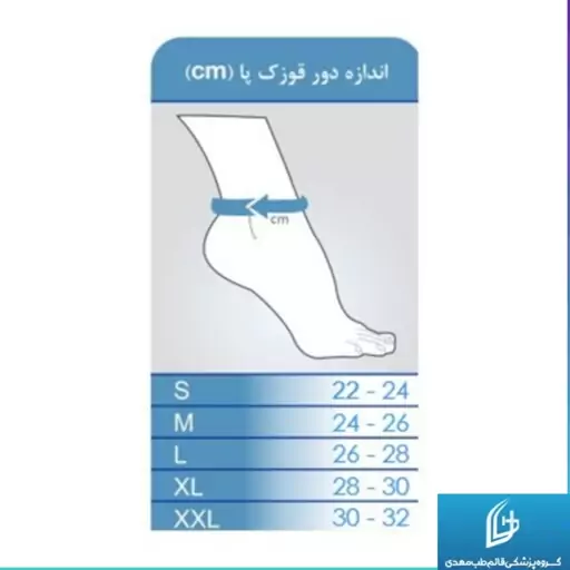 قوزک بند فنردار با کش ساپورت(نئوپرن)  به همراه یک هدیه فیس واش 250 سی سی برند هپسان