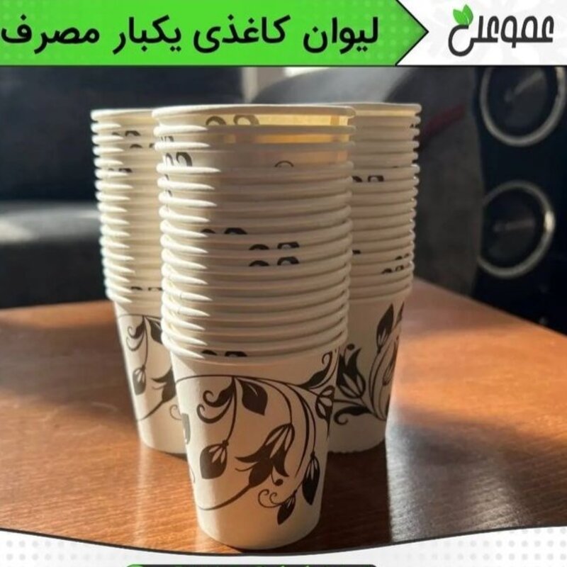 لیوان کاغذی پارس چای  220 سی سی   یک کارتنی