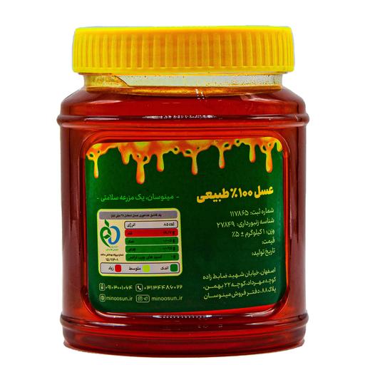 عسل طبیعی پونه کوهی یا پونه (1000گرمی)