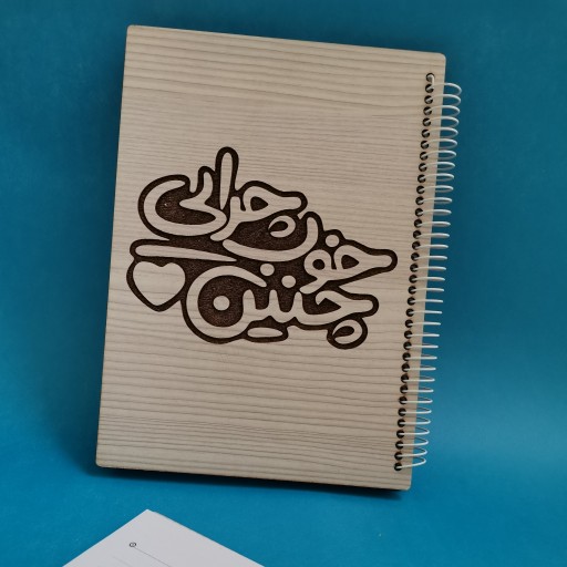 دفترسیمی70 برگ جلد چوبی طرح شعر