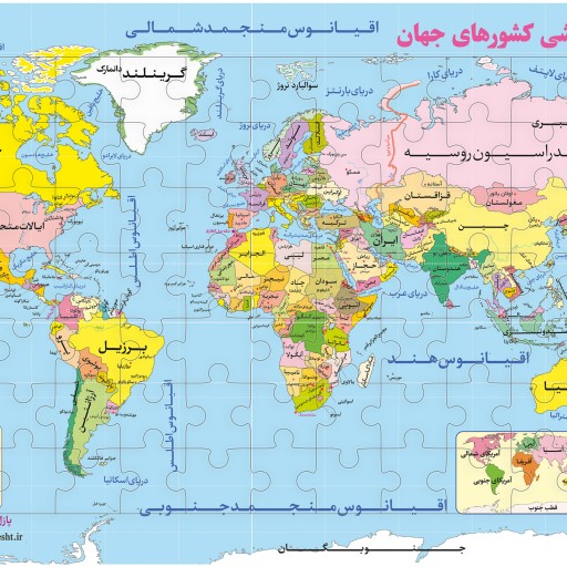پازل نقشه آموزشی کشورهای  جهان