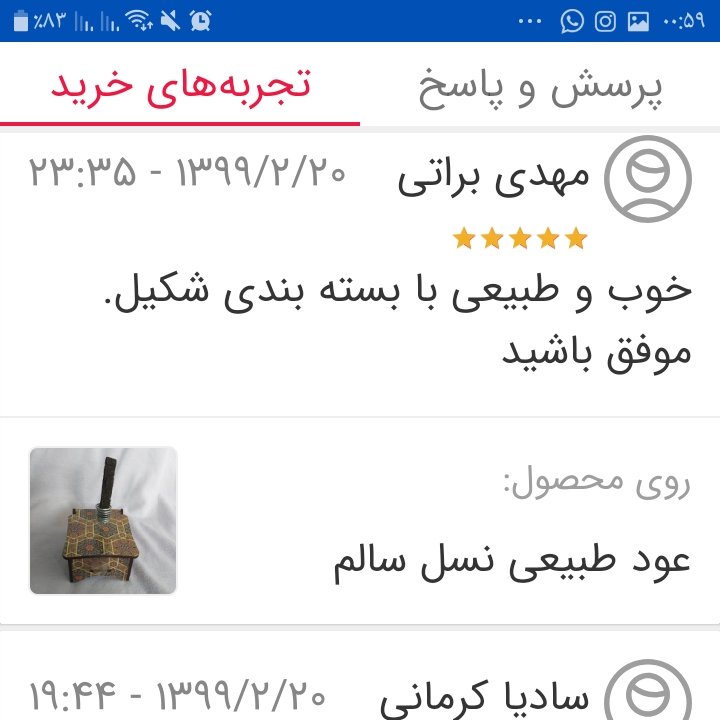 عود طبیعی نسل سالم