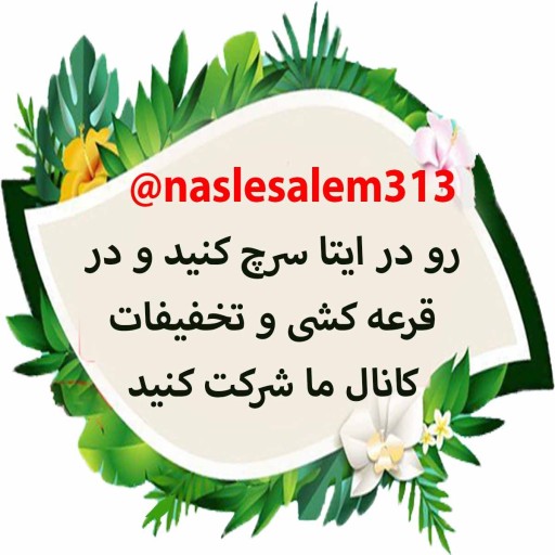 روغن خراطین اعلا نسل سالم