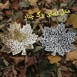 رومیزی وعسلی طرح برگ. چرم آئینه ای طلایی.. سایز 45 در 45