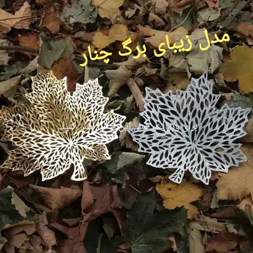 رومیزی وعسلی طرح برگ. چرم آئینه ای طلایی.. سایز 45 در 45