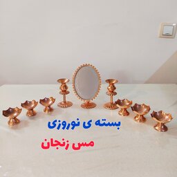 هفت سین و آینه و شمعدان تمام مس زنجان ارسال رایگان نانو