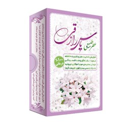 عطر طبیعی یاس رازقی 4 گرمی