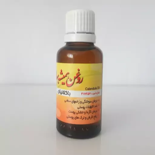 روغن گل همیشه بهار یا کالاندولا