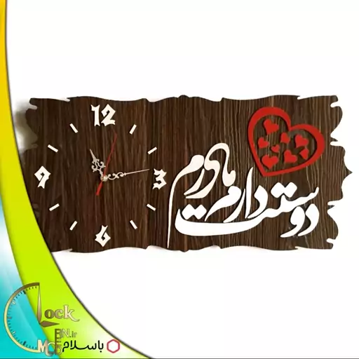 ساعت دیواری طرح کتیبه مناسب هدیه به مادر کد 368