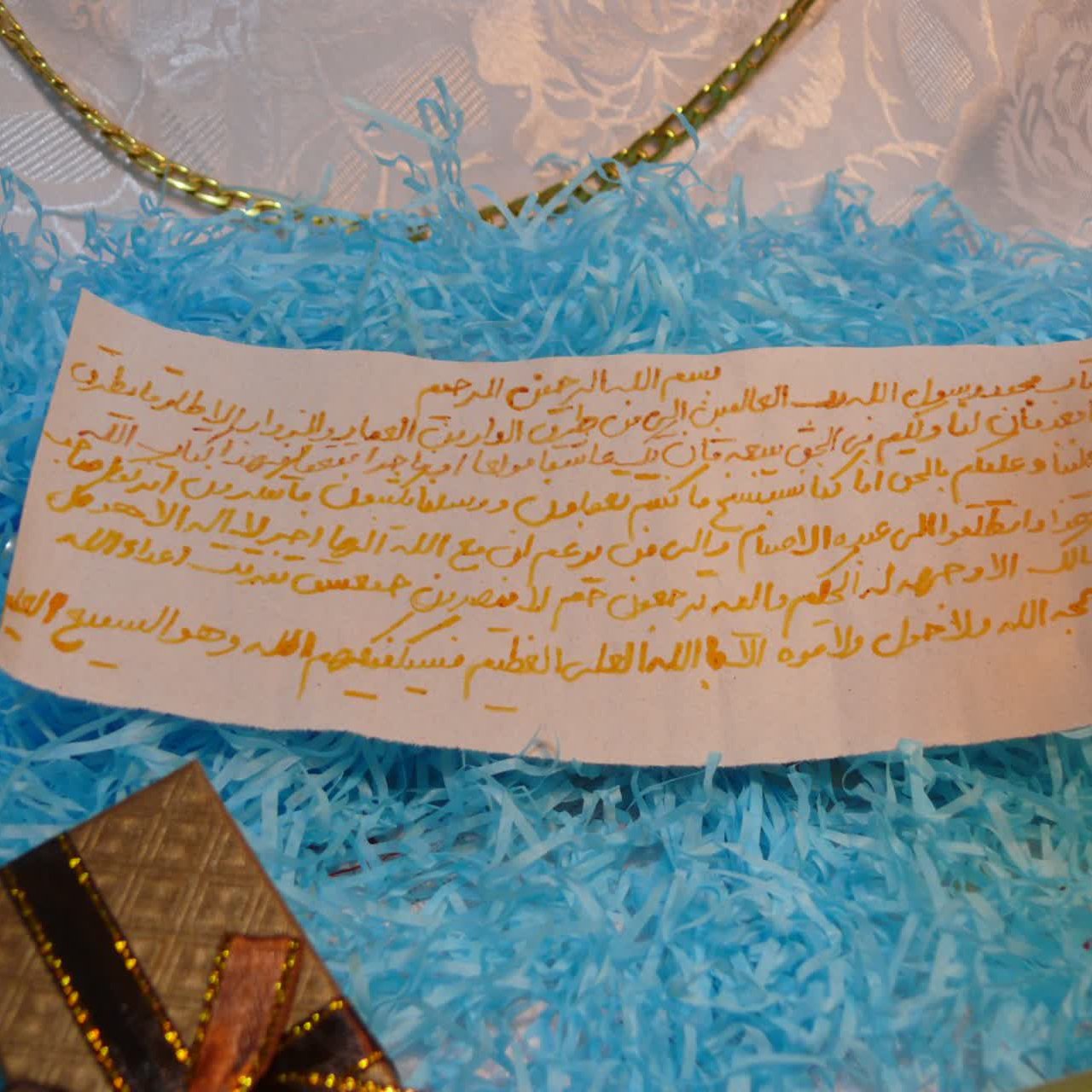 حرز ابی دجـــــانه صغیر (با گلاب و زعفران و قلم انجیر بر روی کاغذ ساخت مسلمان)