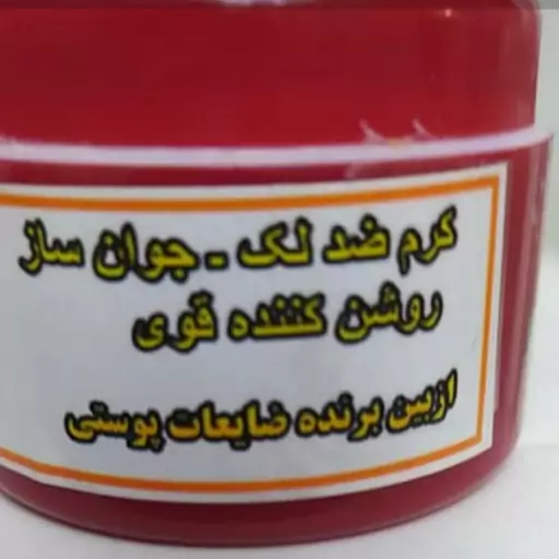 کرم ضدلک گیاهی