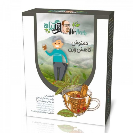 دمنوش کاهش وزن (60گرم)