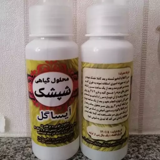 محلول گیاهی شپشک آیسا گل1