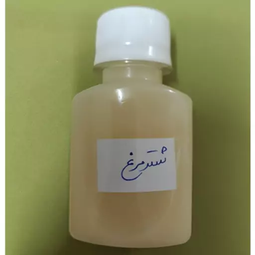 روغن شترمرغ 50 گرمی آسایش 