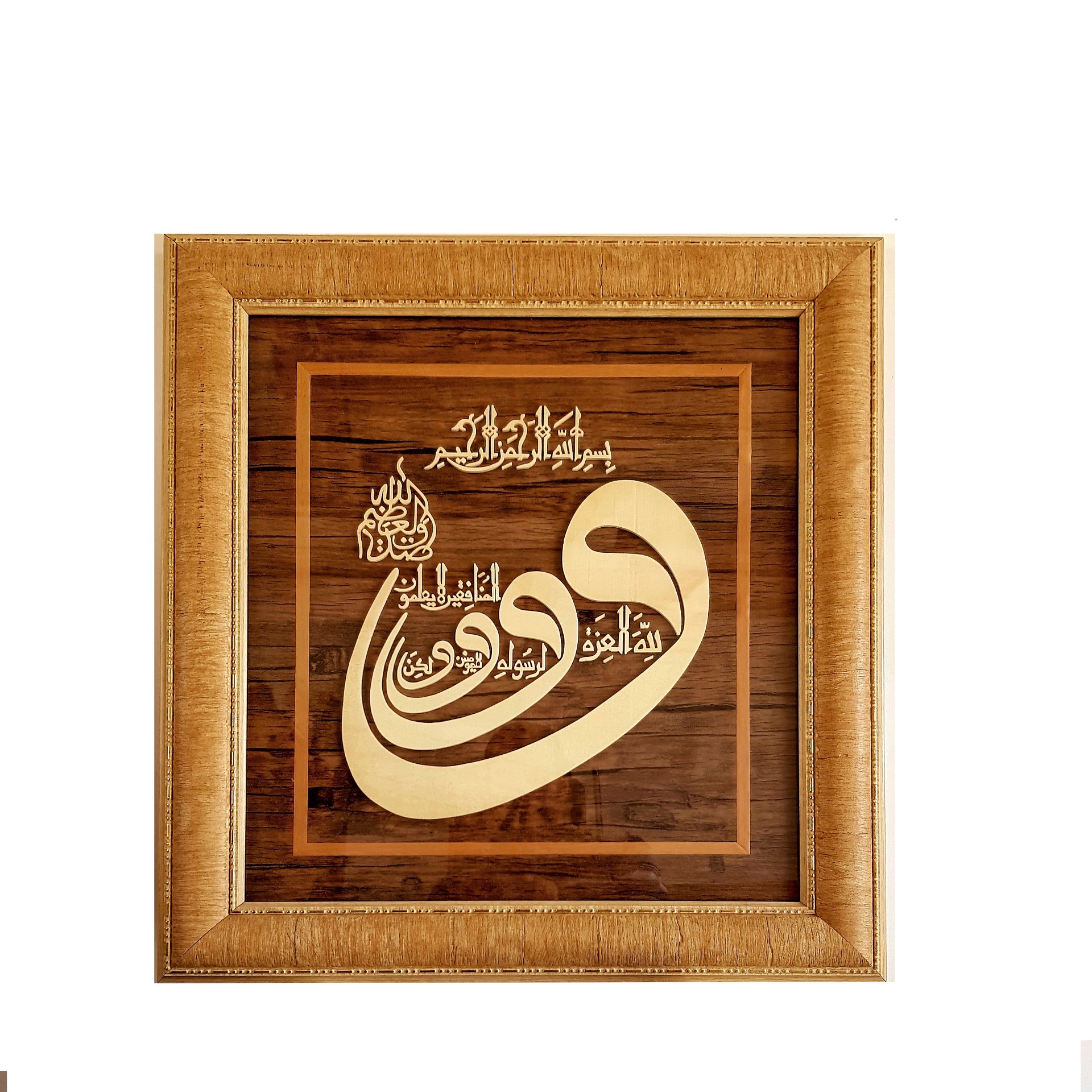 تابلو آیه مبارک ولله العزه (کد M - 014)