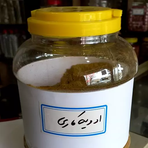 ادویه کاری اعلاء