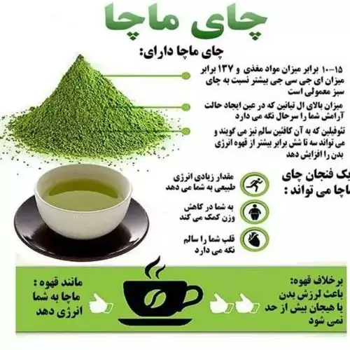 ماچا خالص  پودر 100 گرمی