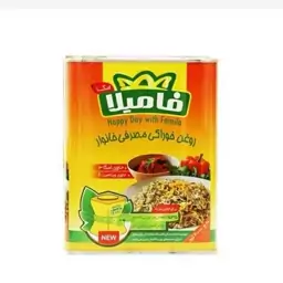 روغن خوراکی مصرف خانوار فامیلا با وزن 4000گرم با ارسال رایگان 