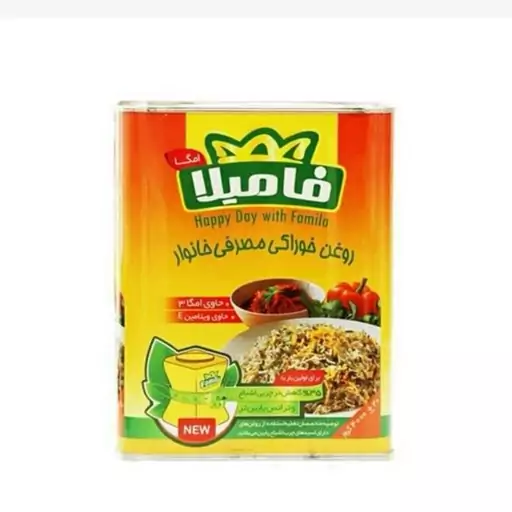 روغن خوراکی مصرف خانوار فامیلا با وزن 4000گرم با ارسال رایگان 