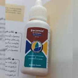 ب کمپلکس آمینه گستر B complex 30 سی سی