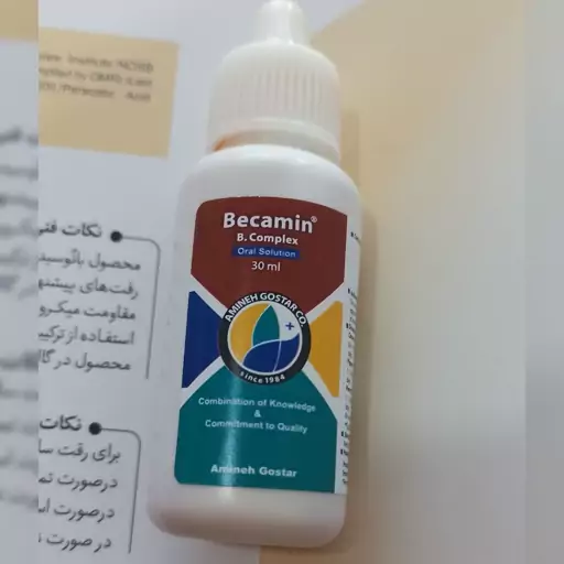 ب کمپلکس آمینه گستر B complex 30 سی سی