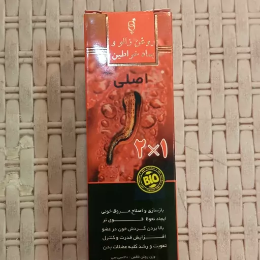 روغن خراطین اصل