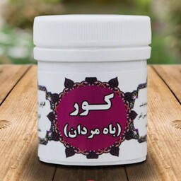 باه مردان کور حبه ای(ترکیب گیاهی) 