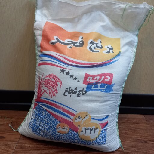 برنج فجر  حاج شجاع 10 کیلویی با ارسال رایگان 