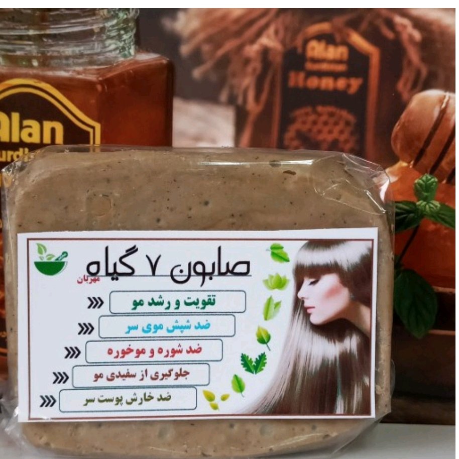 صابون سنتی 7گیاه