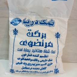 نمک دریا اصل و طبیعی (2000 گرمی)