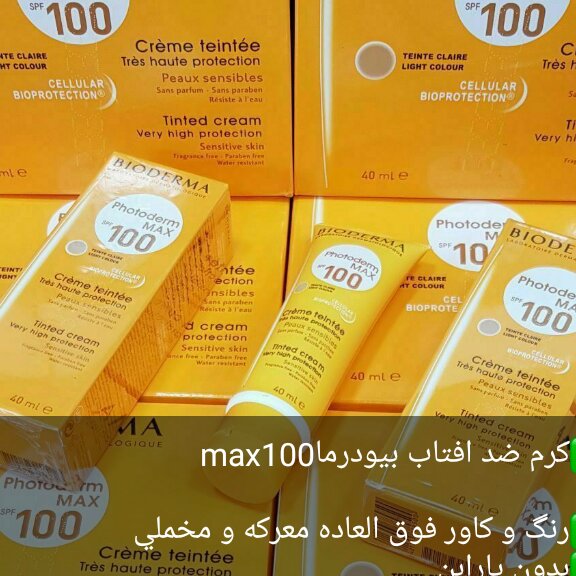 ضد افتاب رنگی بیودرما 100