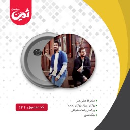 پیکسل سوزنی طرح خواننده کد 1213