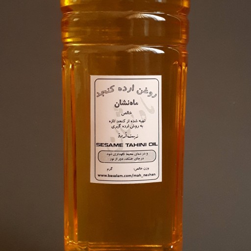 روغن ارده کنجد خالص یک لیتری ماه نشان با کنجد ایرانی