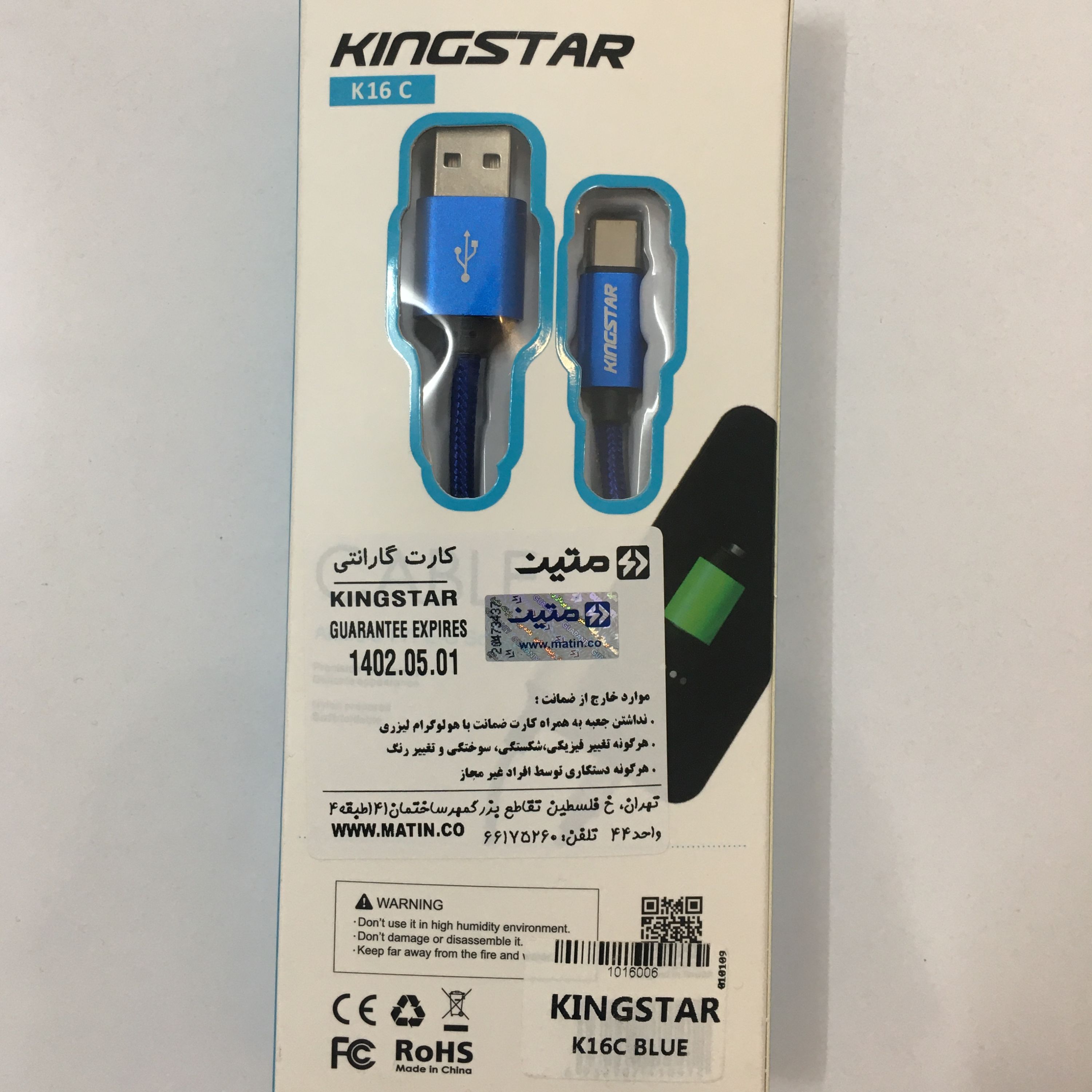 کابل کنفی تایپ سی فست شارژ KingStar در رنگ های مختلف