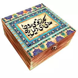 جعبه هدیه چوبی مدل سنتی طرح کاشی 25