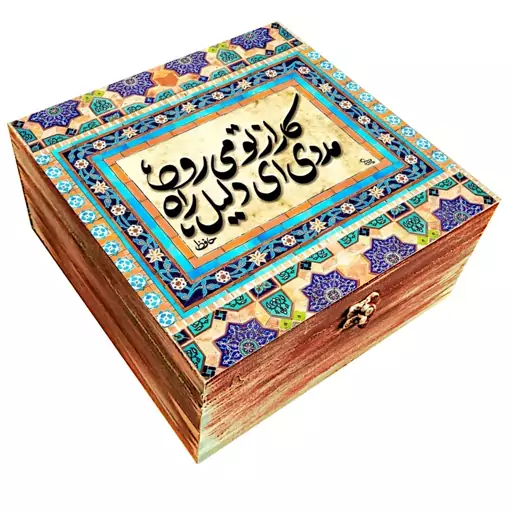 جعبه هدیه چوبی مدل سنتی طرح کاشی 25