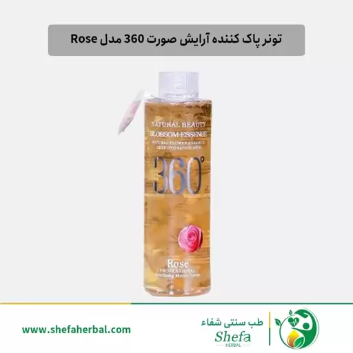 تونر پاک کننده آرایش صورت 360 مدل Rose مناسب انواع پوست