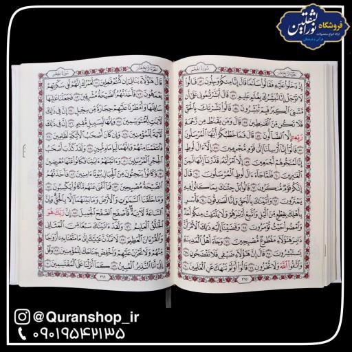 قرآن وزیری طلا کوب 15 خطی عثمان طه بدون ترجمه کاغذ کاهی (رنگ قرمز)