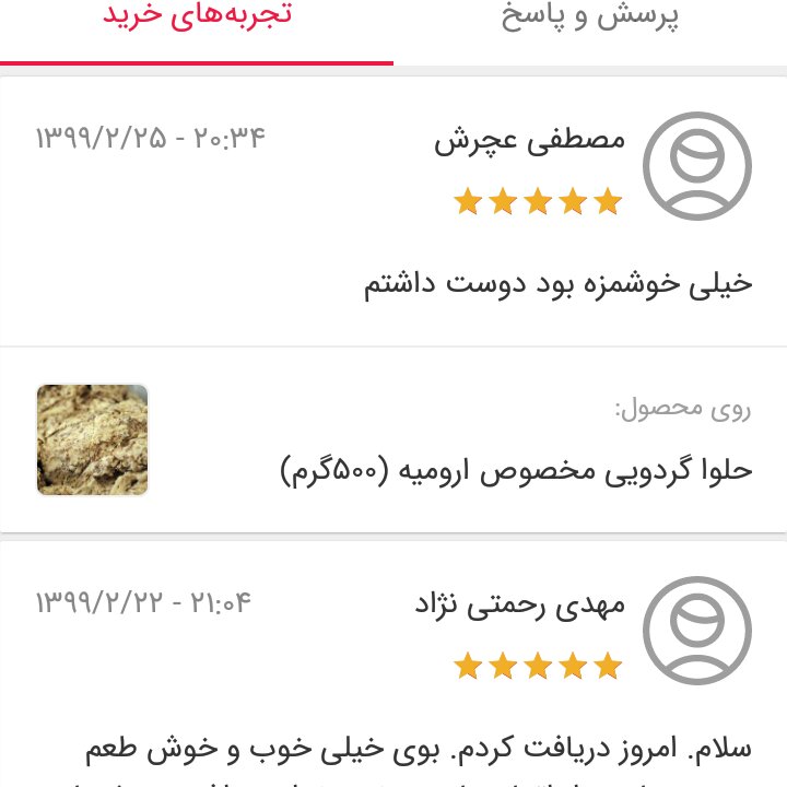 حلوا گردویی ارومیه یک کیلو ویژه بسته بندی لوکس
