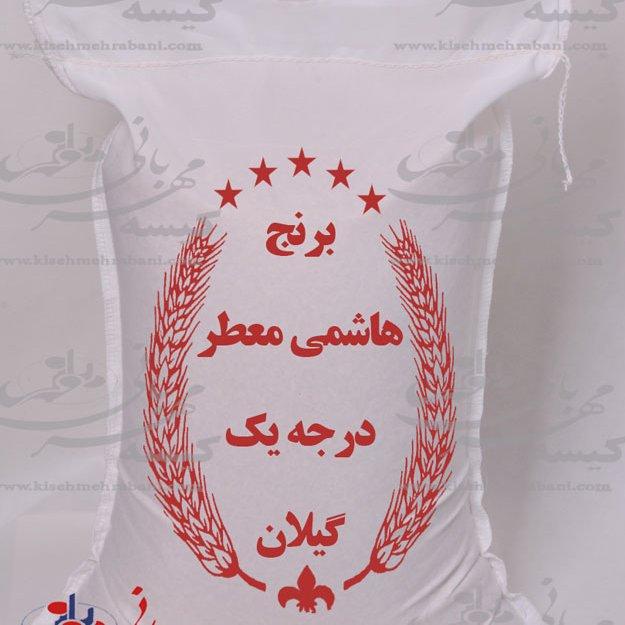 برنج طارم هاشمی 1 آستانه اشرفیه محصول1402تضمینی و اصیل آستانه اشرفیه5 کیلویی