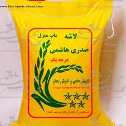 نیمدانه لاشه معطر هاشمی 5کیلویی ارسال رایگان محصول 1403