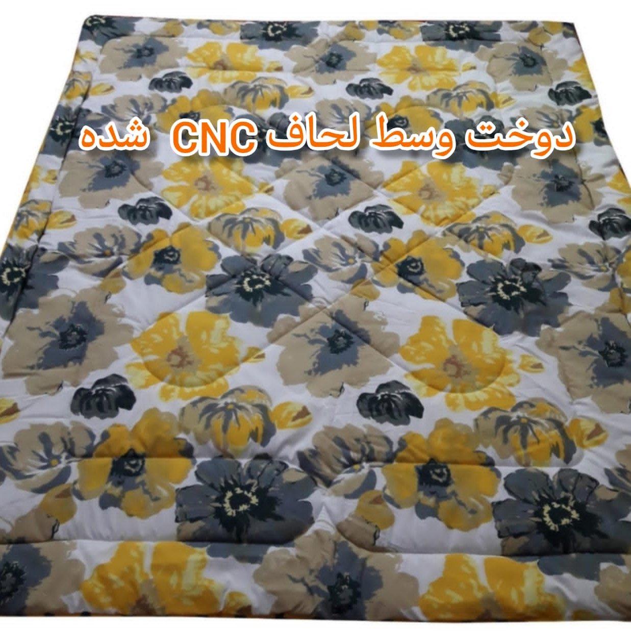 لحاف کرسی در طرح و تنوع دو رو طرحدار