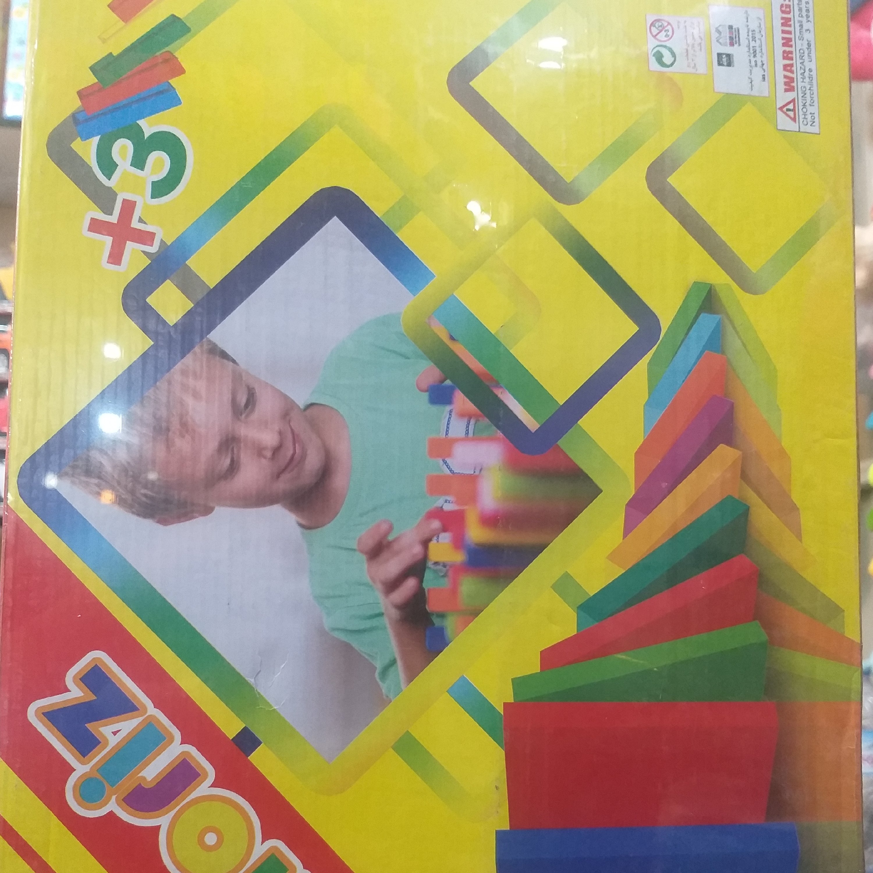 دومینو پلاستیکی صدوپنجاه تایی