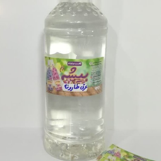 عرق طارونه درجه یک بیشه