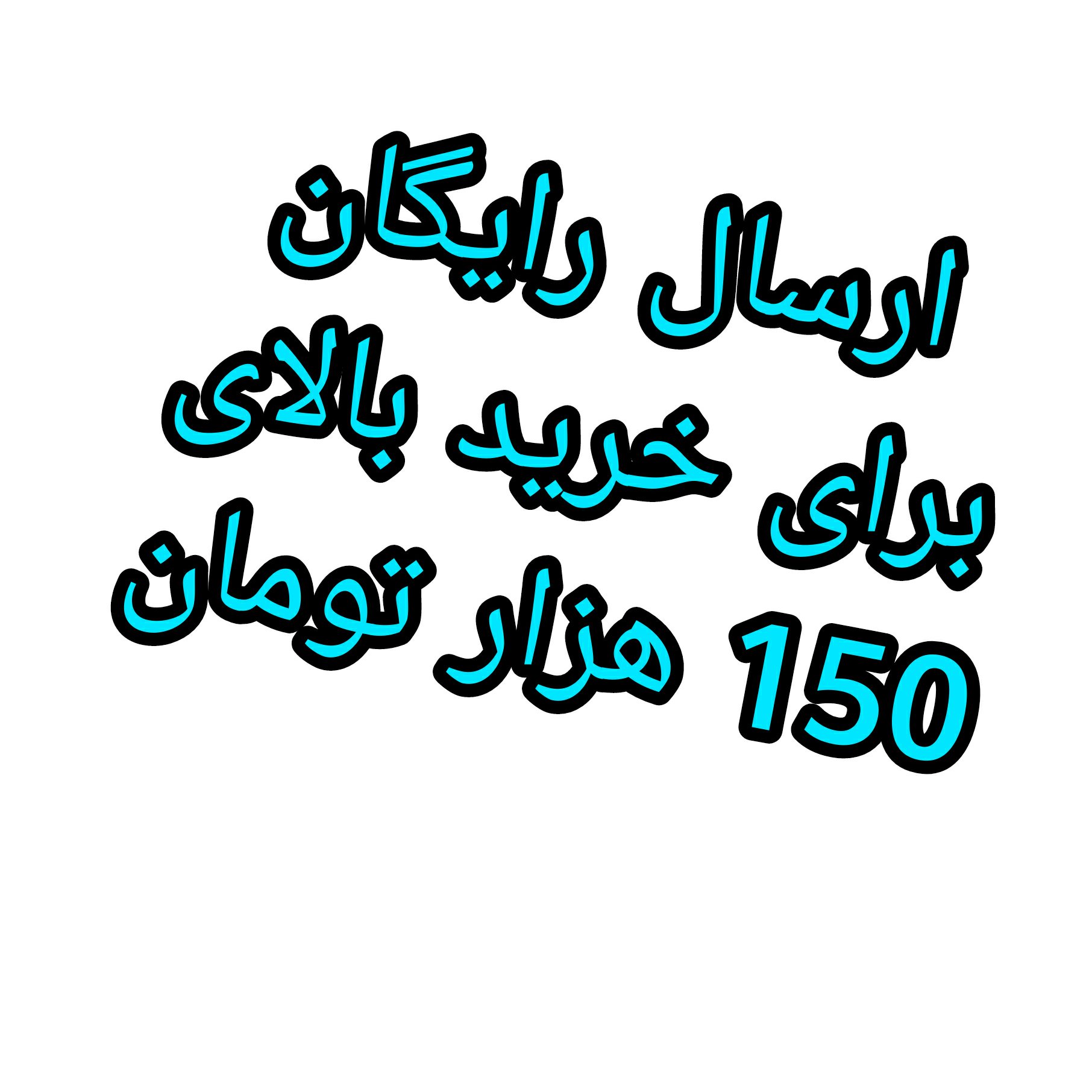 عرق خارشتر درجه یک و طبیعی بیشه