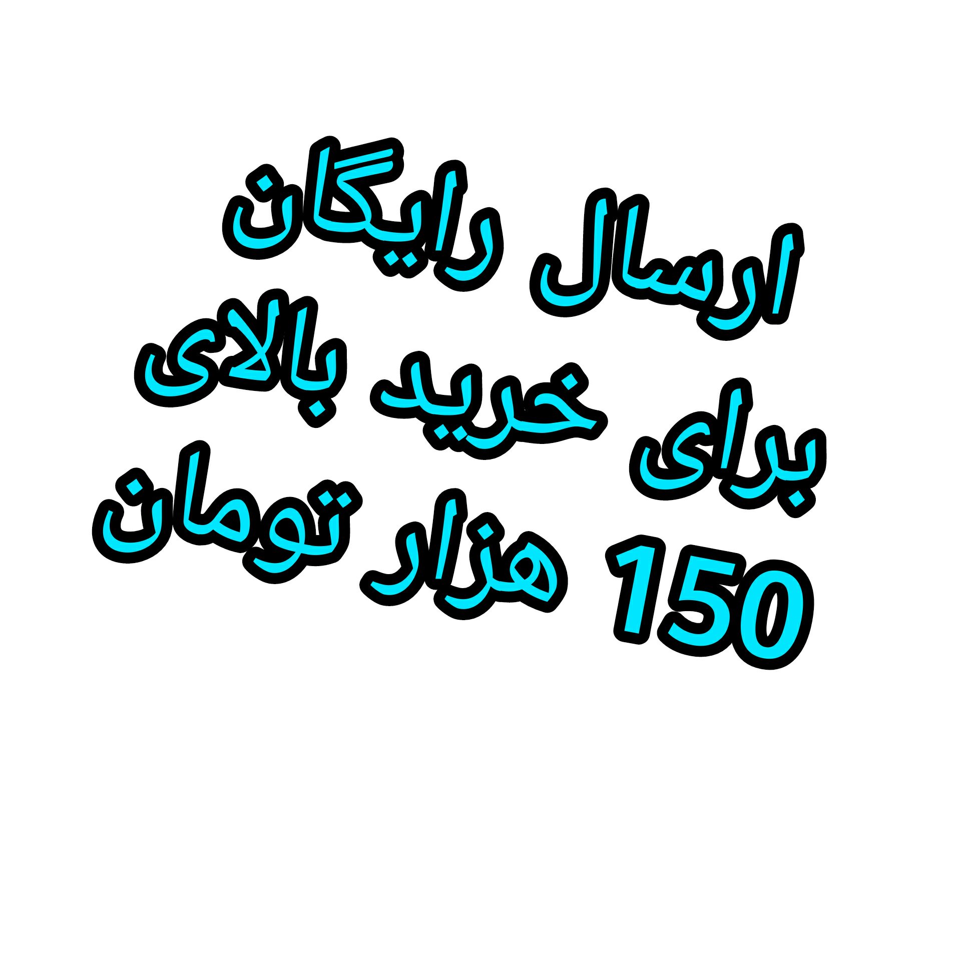 عرق گزنه درجه یک بیشه