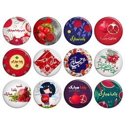 پیکسل یلدا مجموعه 12 عددی با تخفیف ویژه کد 177
